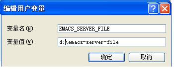 env_emacs_server_file.JPG